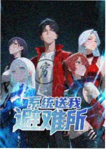 甜蜜惩罚第2季角色关系图鉴封面
